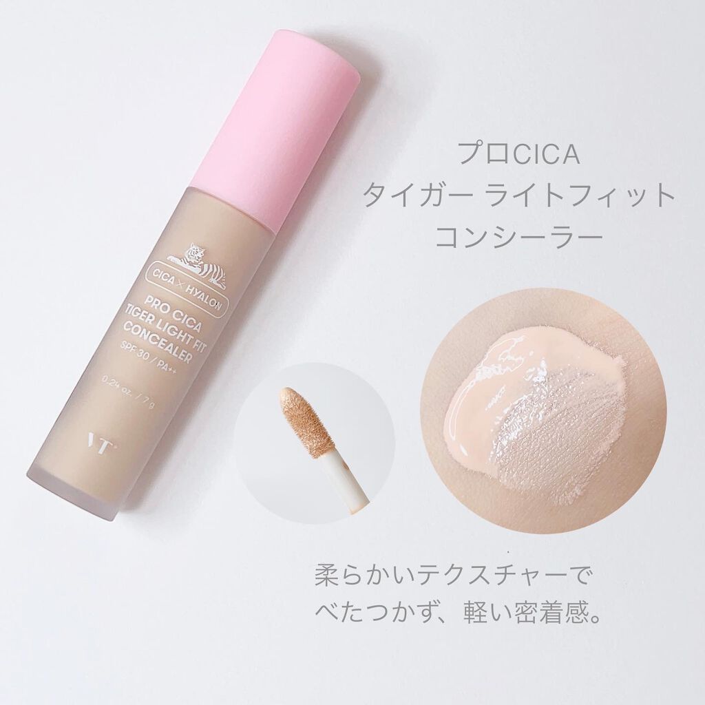 CICA サンプライマー トーンアップクリーム/VT/日焼け止めクリームを使ったクチコミ（3枚目）