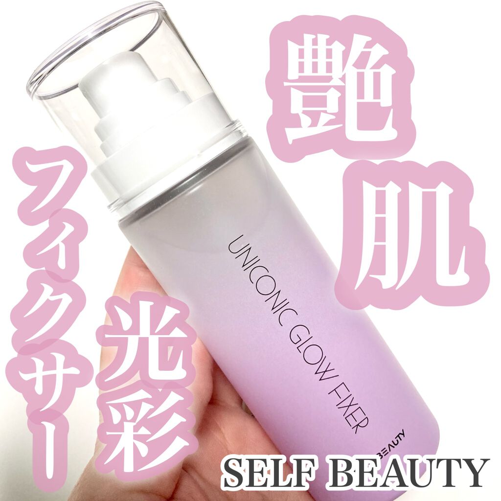 ユニコーン メイクアップグローフィックスミスト/SELF BEAUTY/フィックスミストを使ったクチコミ（1枚目）
