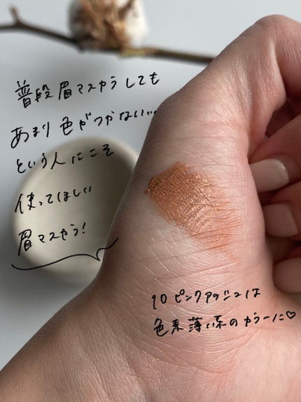 カラーリングアイブロウ 10 ピンクアッシュ/ヘビーローテーション/眉マスカラを使ったクチコミ(3枚目)