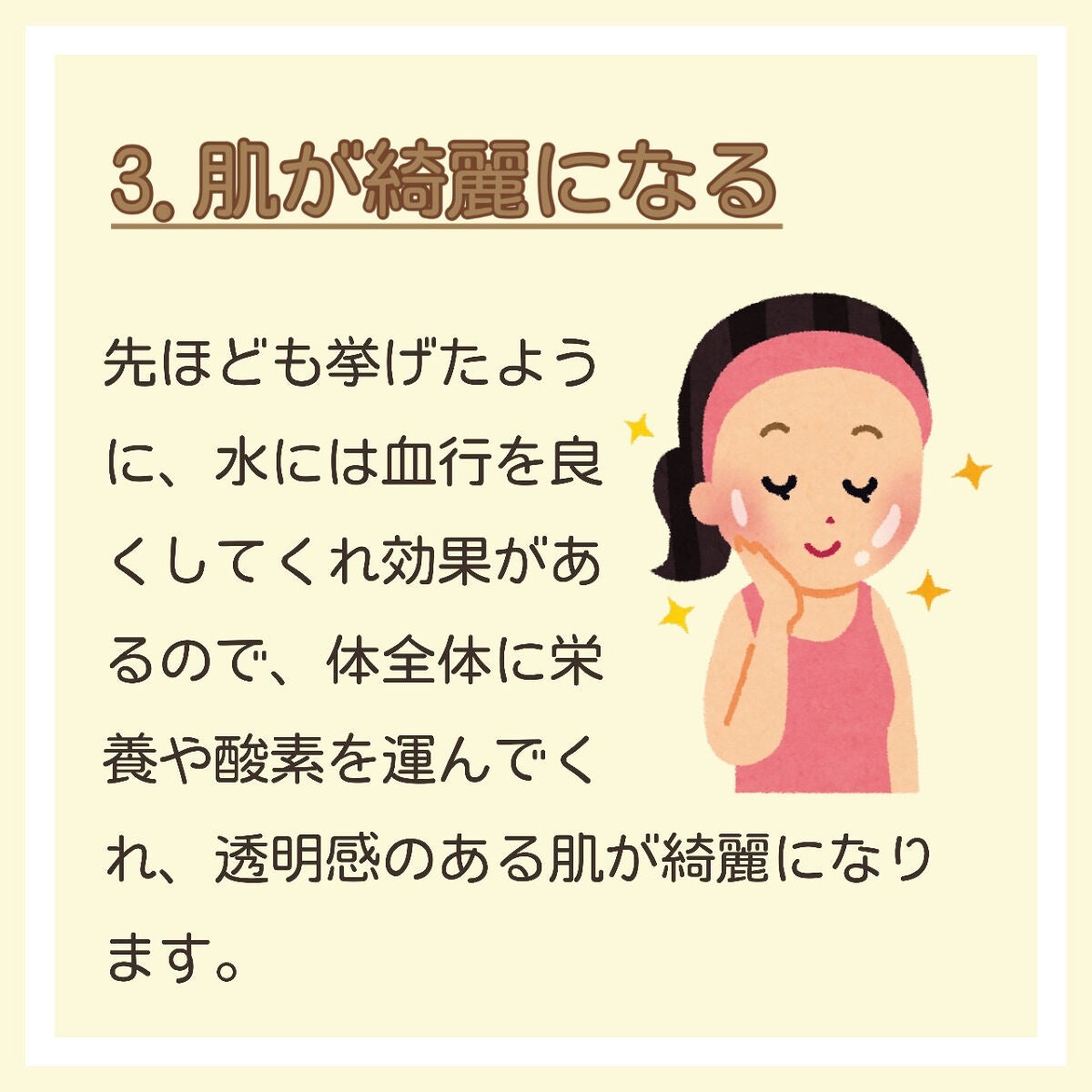 メロン on LIPS 「お水のメリット3選/みなさん、お久しぶりです!テスト期間も終わ..」(4枚目)