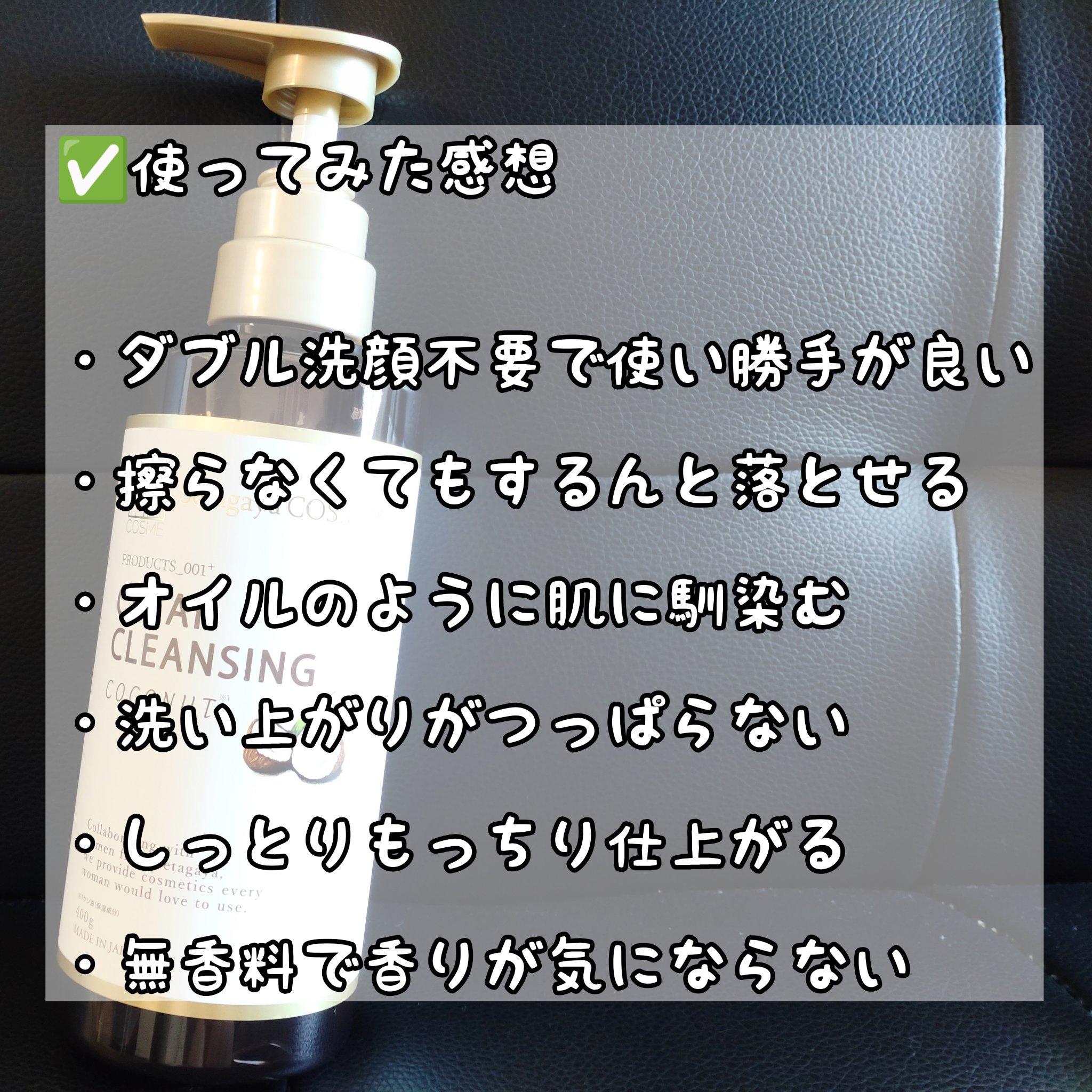 を使ったクチコミ（2枚目）