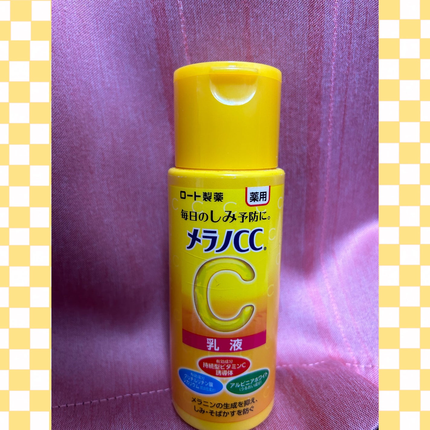 薬用しみ対策 美白乳液【医薬部外品】/メラノCC/乳液を使ったクチコミ(1枚目)