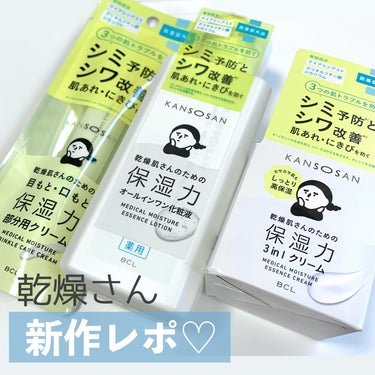 乾燥さん 薬用しっとり化粧液【医薬部外品】/乾燥さん/化粧水を使ったクチコミ（1枚目）