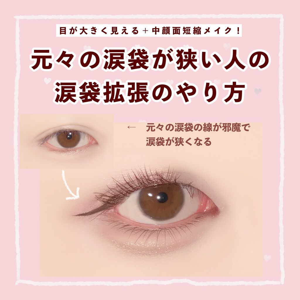 描くふたえアイライナー/CEZANNE/リキッドアイライナーを使ったクチコミ（1枚目）