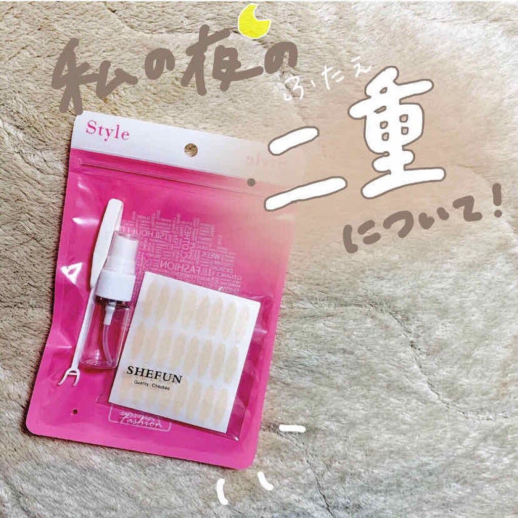 メッシュ アイテープ/shefun/二重まぶた用アイテムを使ったクチコミ(1枚目)