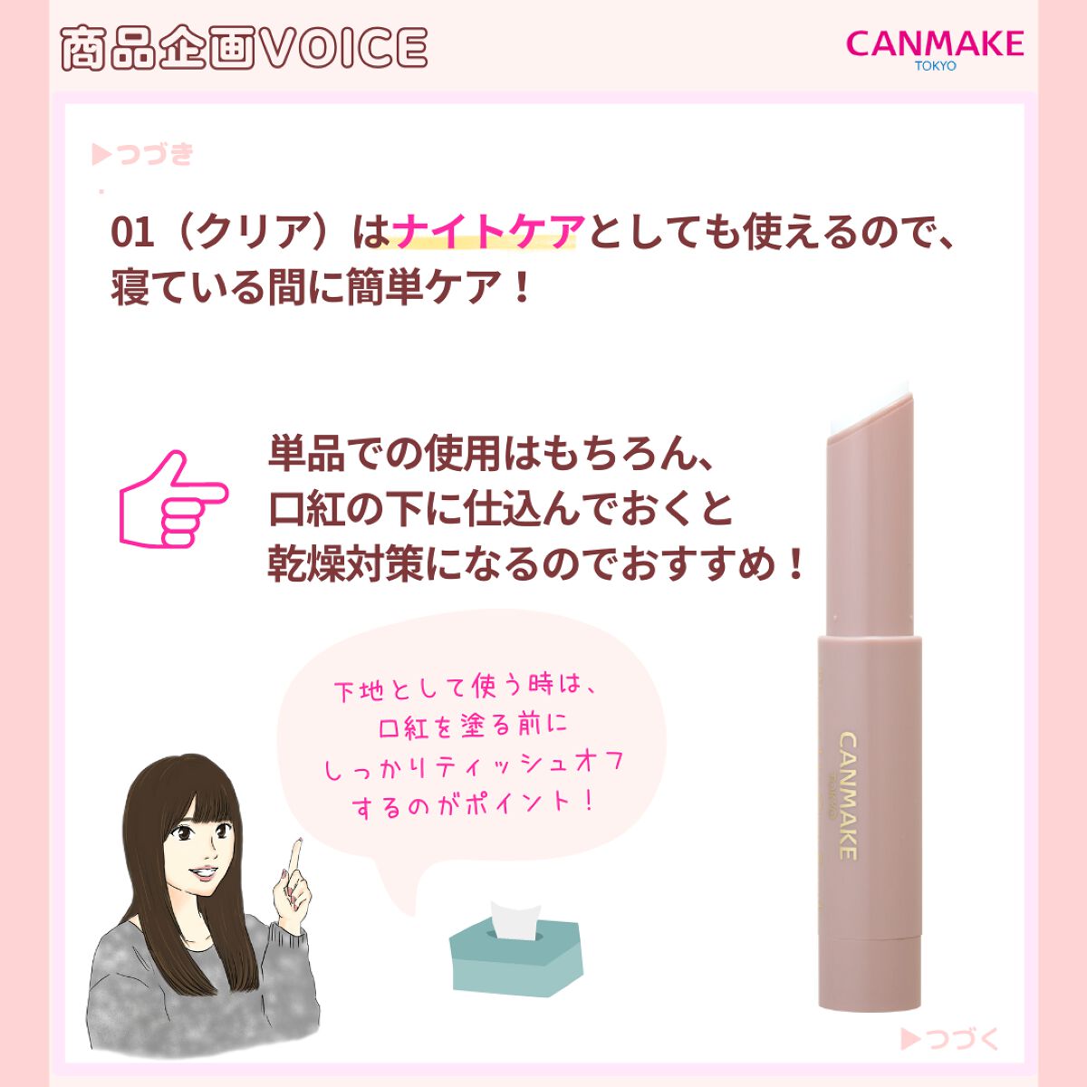 プランプリップケアスクラブ/キャンメイク/リップスクラブを使ったクチコミ(3枚目)