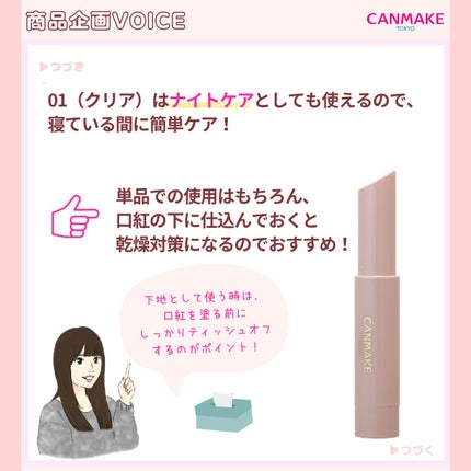 プランプリップケアスクラブ/キャンメイク/リップスクラブを使ったクチコミ(3枚目)