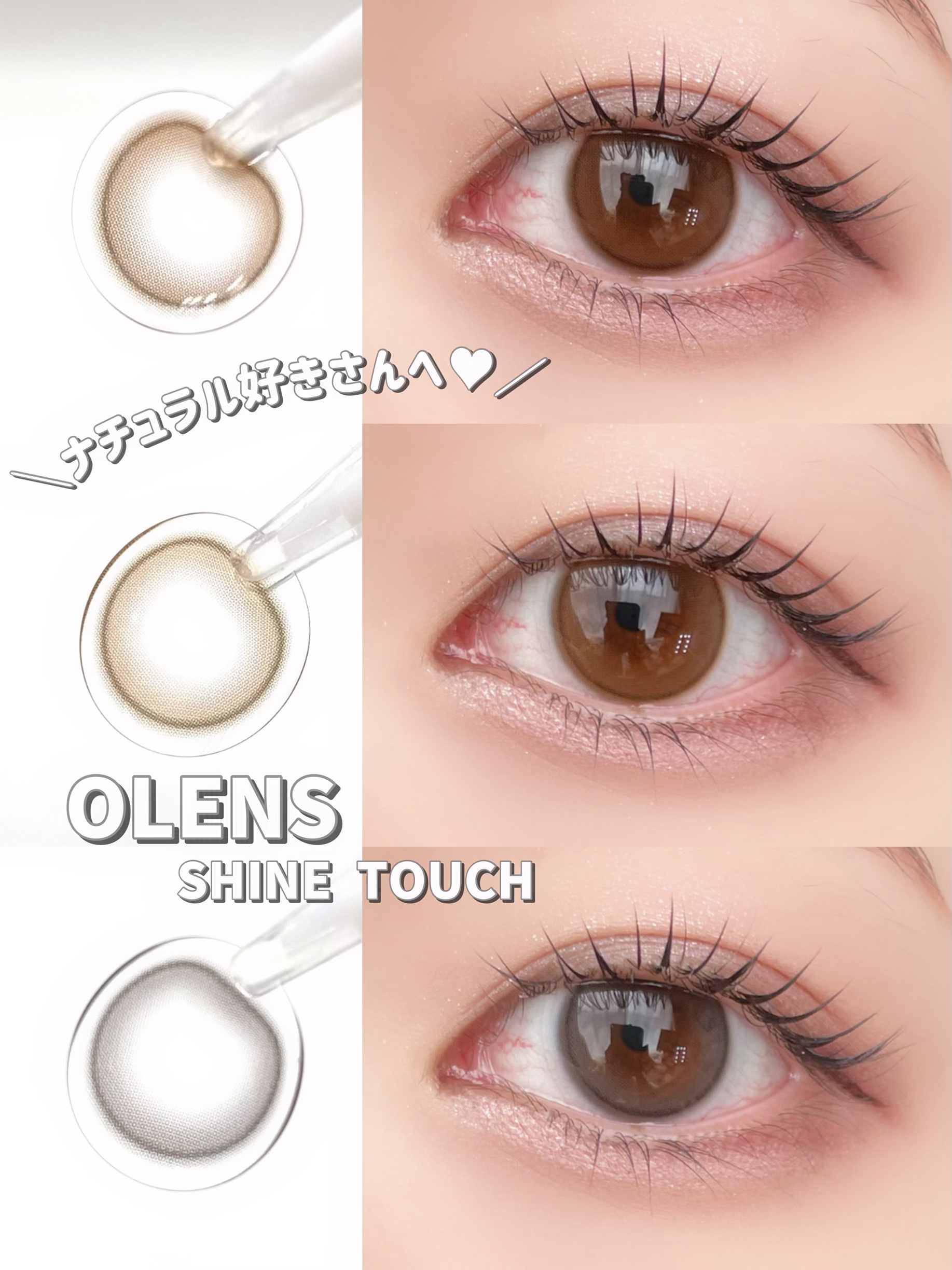 ShineTouch 1day/OLENS/ワンデー（１DAY）カラコンを使ったクチコミ（1枚目）