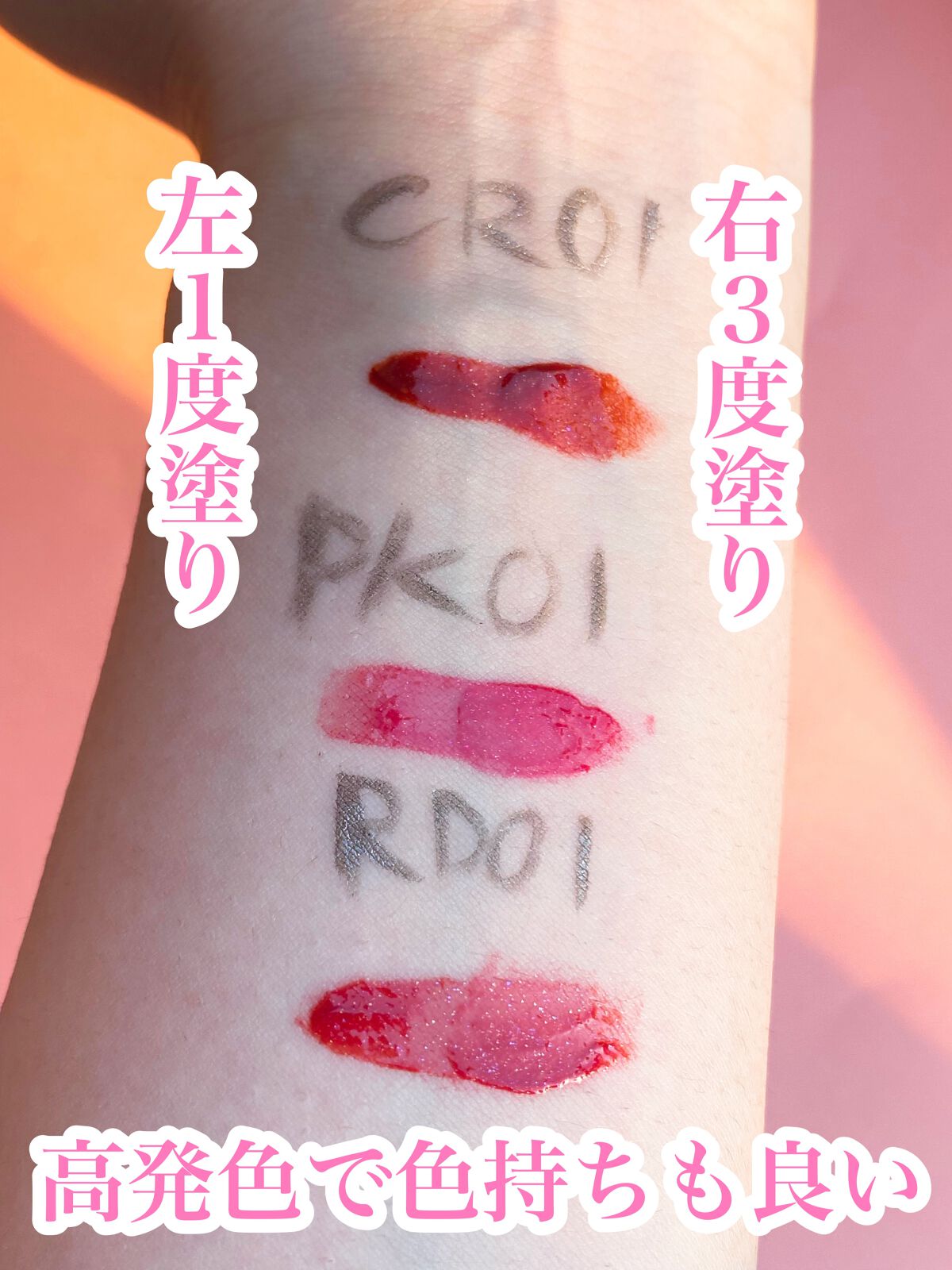 アピュー ジューシーパン スパークリングティント/A’pieu/口紅を使ったクチコミ(3枚目)