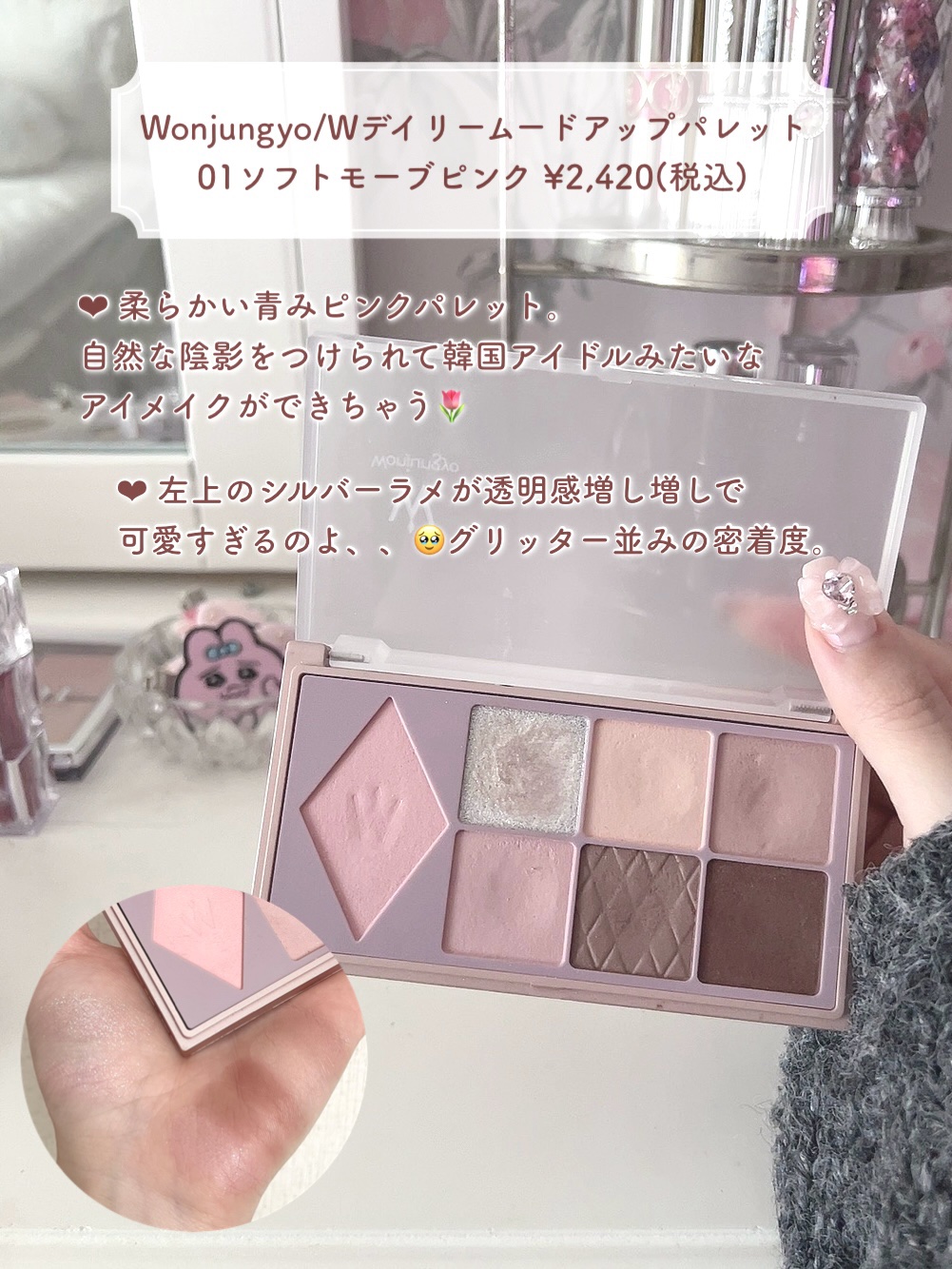 ジュエリーシャドウベール/キャンメイク/アイシャドウパレットを使ったクチコミ（2枚目）