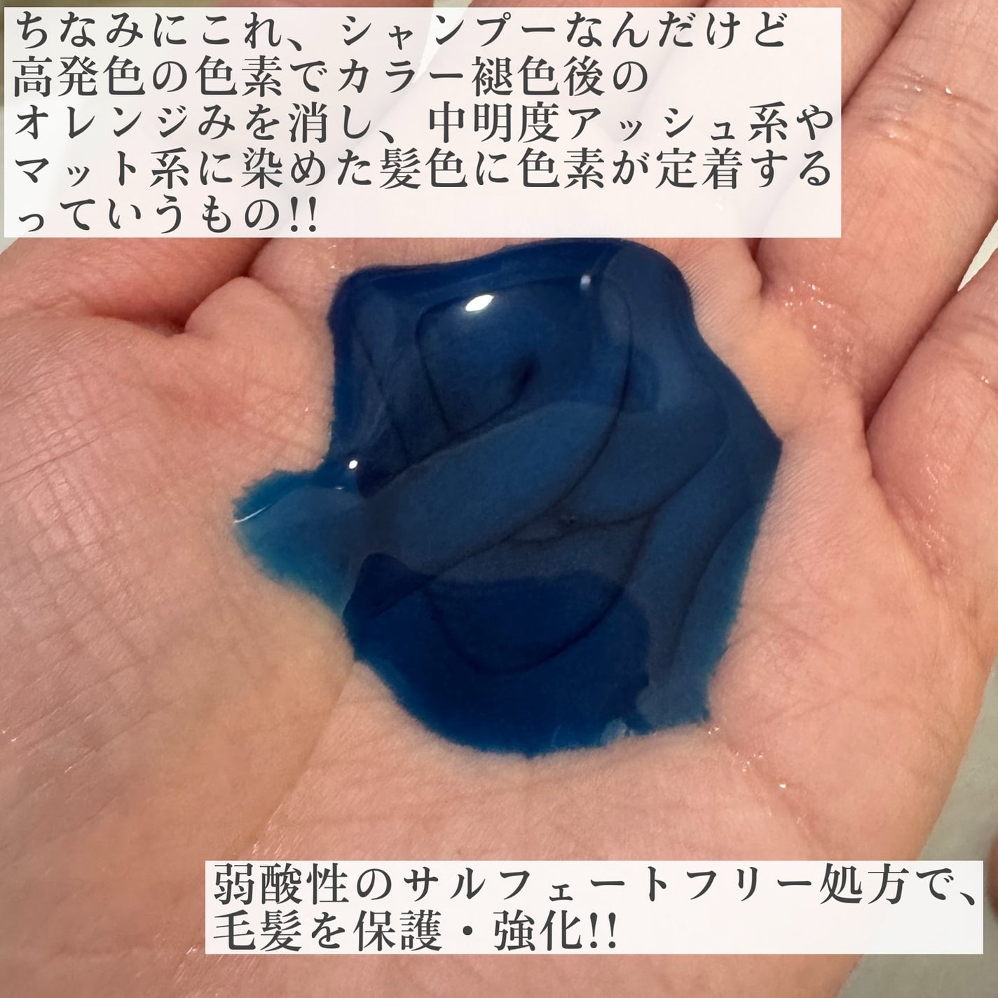 グッバイ オレンジ カラーシャンプー/シュワルツコフ プロフェッショナル/サロンシャンプーを使ったクチコミ(3枚目)