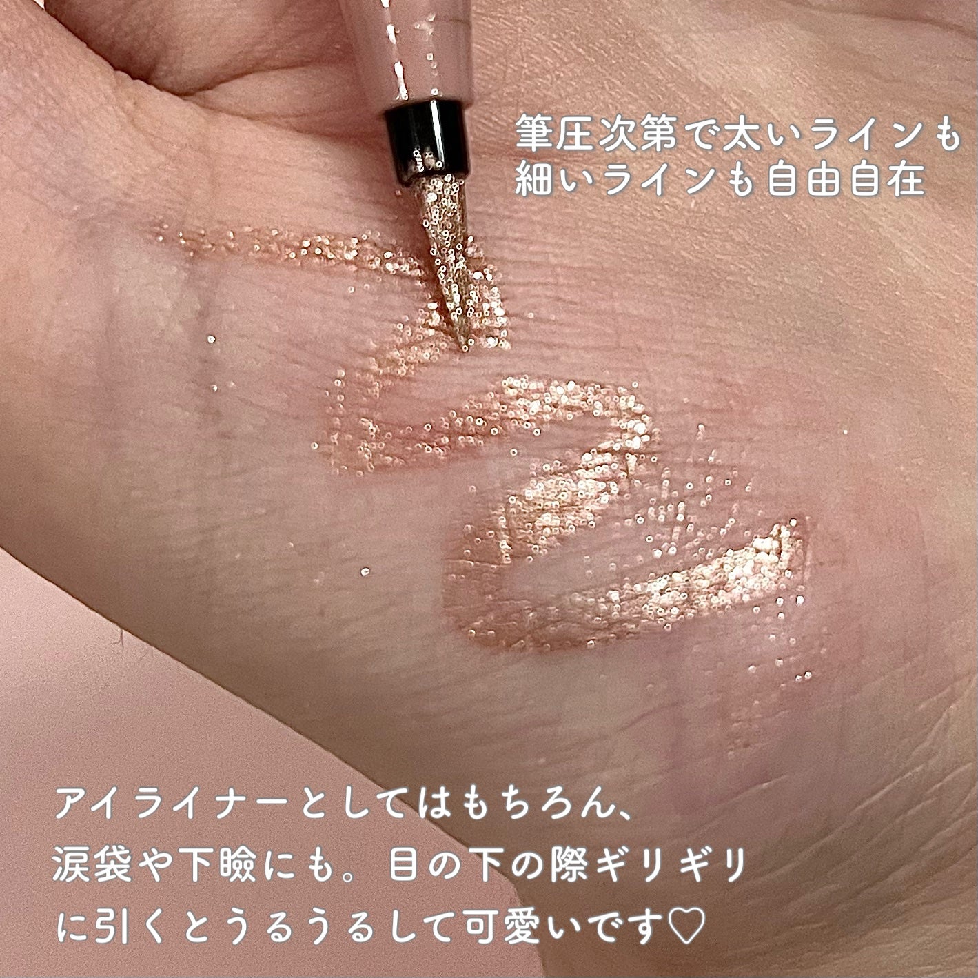プライムリキッドアイライナー リッチジュエル/ヒロインメイク/リキッドアイライナーを使ったクチコミ(5枚目)