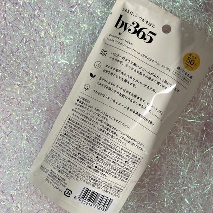 by365 ããŠããªãŒUVã¯ãªãŒã /ããªã¹ã¢ãã/æ¥çŒãæ¢ãã¯ãªãŒã ã䜿ã£ãã¯ãã³ãïŒ5æç®ïŒ