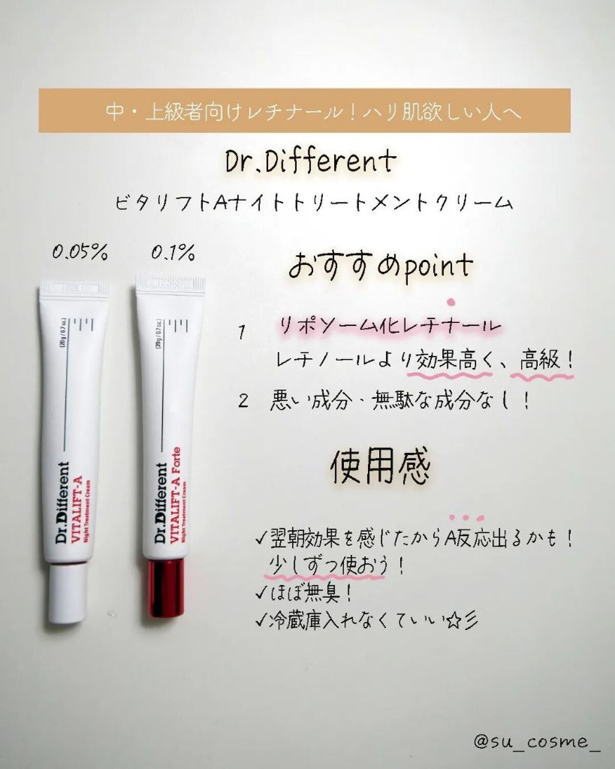 VITALIFT A forte/Dr.Different/フェイスクリームを使ったクチコミ(3枚目)