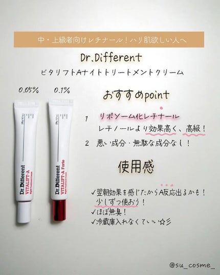 VITALIFT A forte/Dr.Different/フェイスクリームを使ったクチコミ(3枚目)