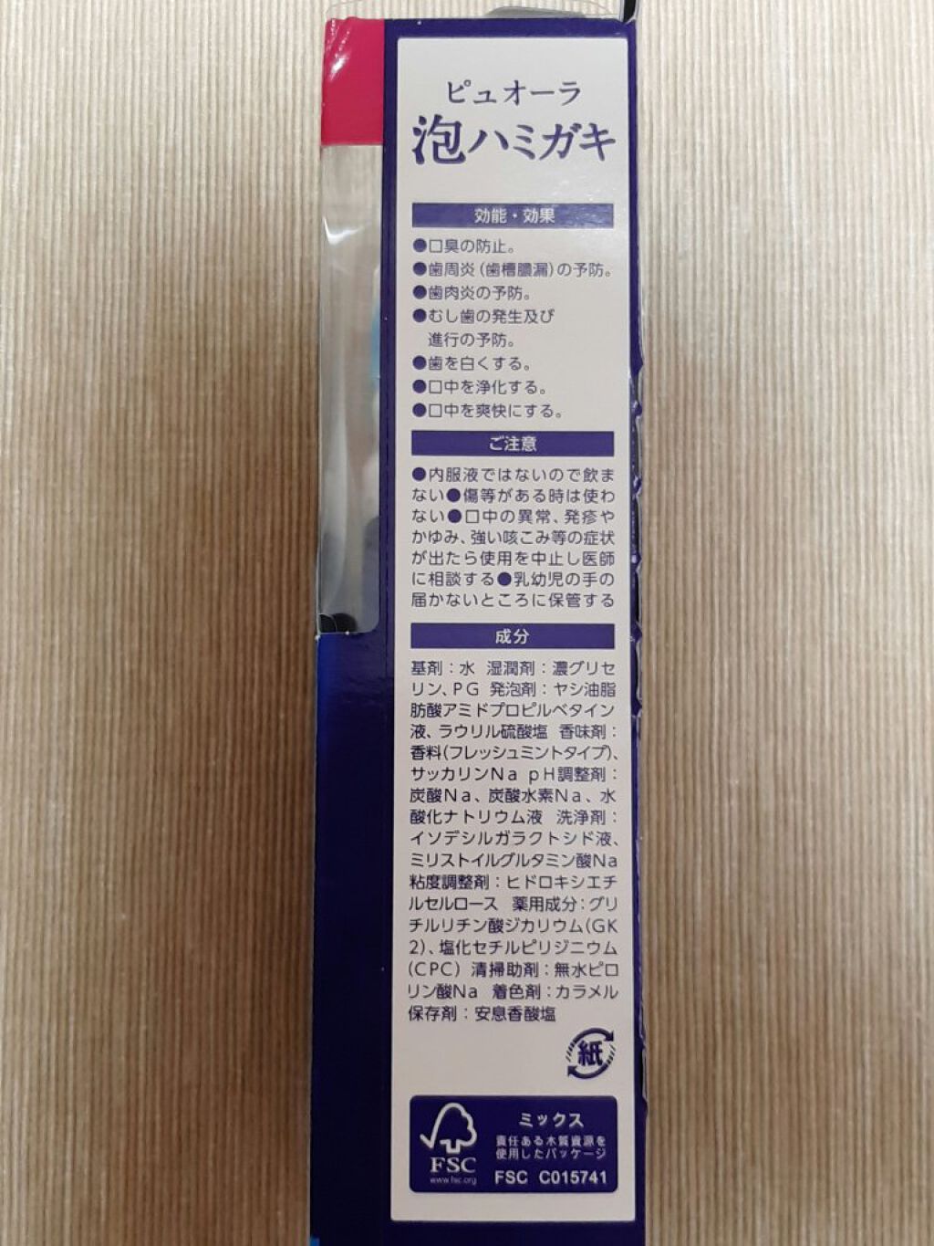 ピュオーラ 泡ハミガキ/ピュオーラ/歯磨き粉を使ったクチコミ(3枚目)