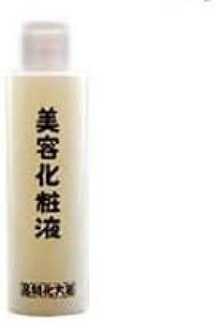 美容化粧液 / はしかた化粧品