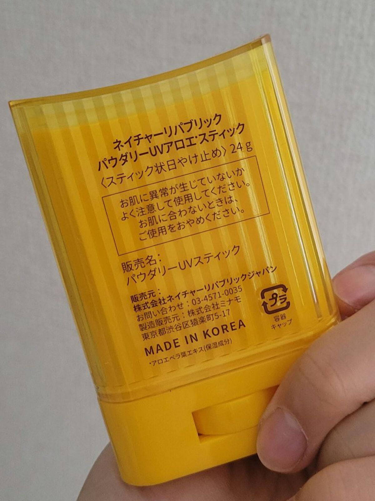 パウダリーUVアロエスティック SPF50+/PA++++/ネイチャーリパブリック/日焼け止めスティックを使ったクチコミ(2枚目)