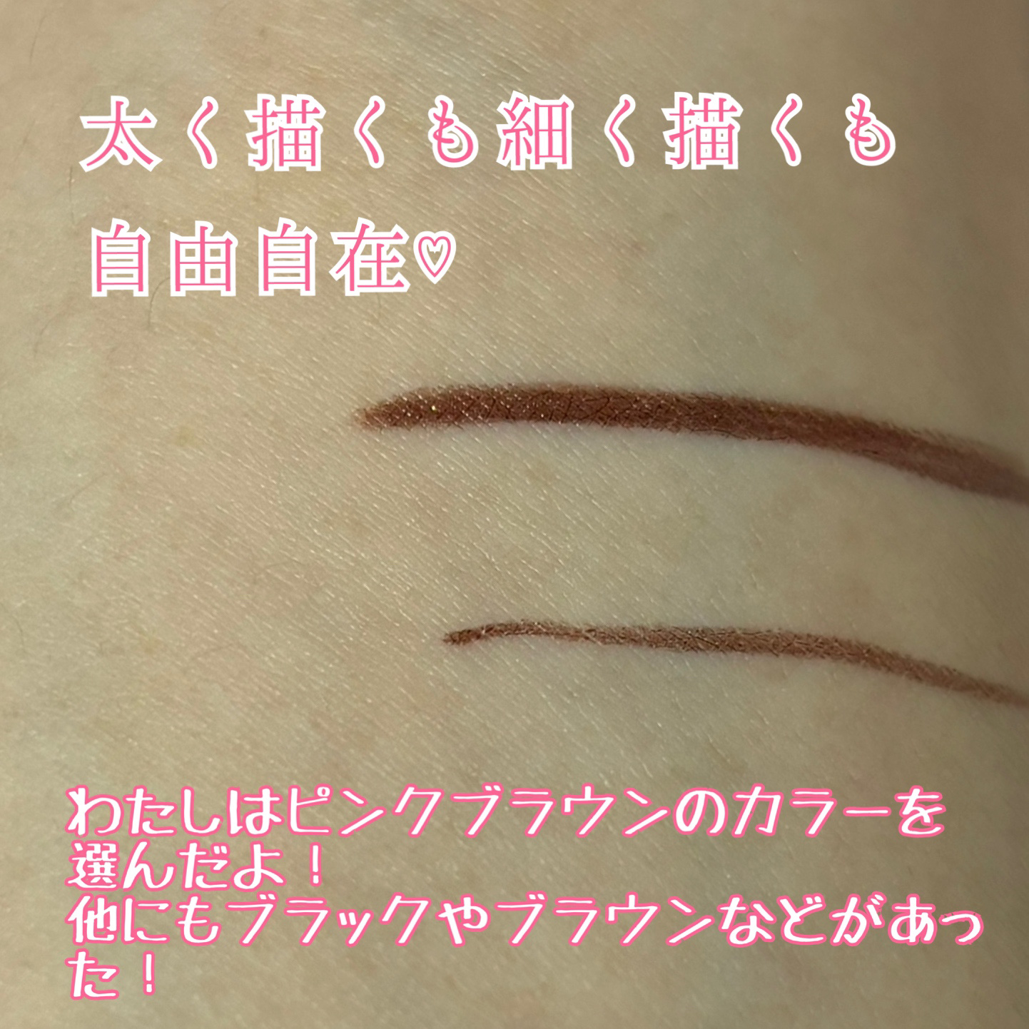 ピコモンテ ビューティフルライナーのクチコミ「ドンキやAENAで550円で買えるアイライナー見つけちゃいました！！
定価は1,540円なので.....」（3枚目）