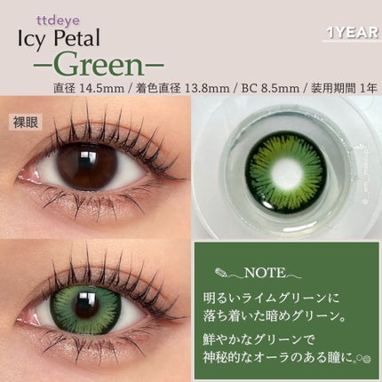 Icy Petal/TTDeye/1ヶ月(1MONTH)カラコンを使ったクチコミ(5枚目)