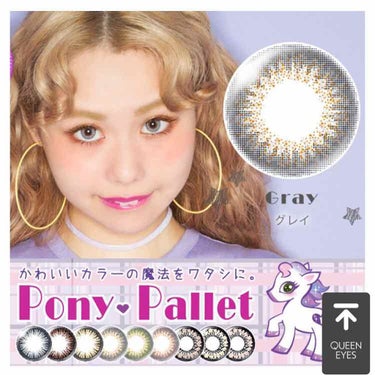 久しぶりですいません。
2枚目は、自分どす(笑)(笑)


カラコン
ponypallet 🤩グレー
ワンデー 10枚入 度あり

見ての通りグレー色
とても綺麗な発色👀 
派手すぎてお友達に驚かれまし