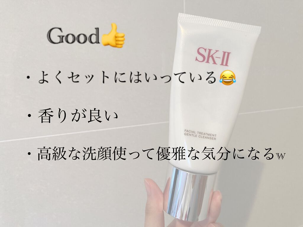 フェイシャル トリートメント クレンザー/SK-II/洗顔フォームを使ったクチコミ(4枚目)