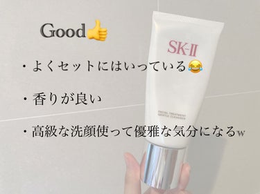 フェイシャル トリートメント クレンザー/SK-II/洗顔フォームを使ったクチコミ（4枚目）