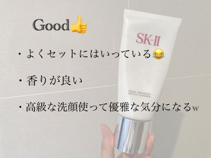 フェイシャル トリートメント クレンザー/SK-II/洗顔フォームを使ったクチコミ(4枚目)
