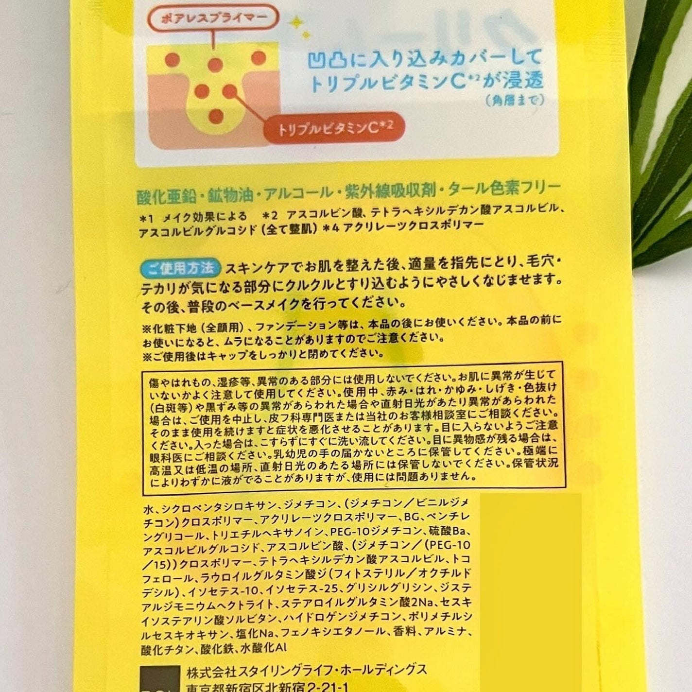 きぎ / フォロバします on LIPS 「💛毛穴凹凸を隠す😶🌫️ポアレスプライマー💛_________..」(5枚目)