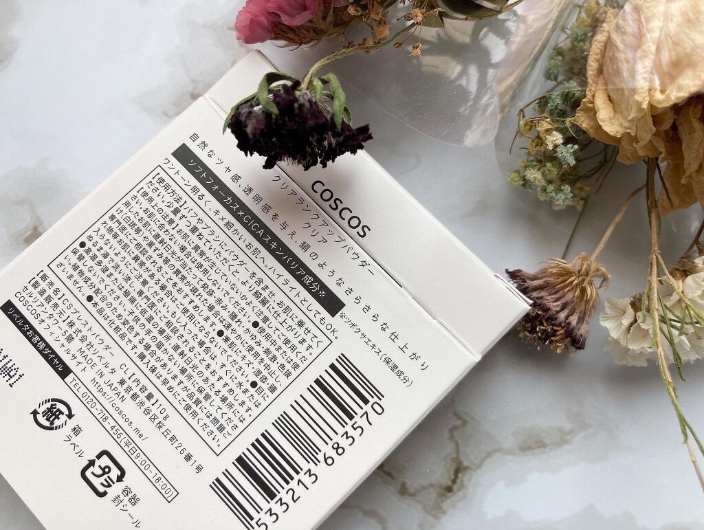 クリアランクアップパウダー/COSCOS/プレストパウダーを使ったクチコミ(4枚目)