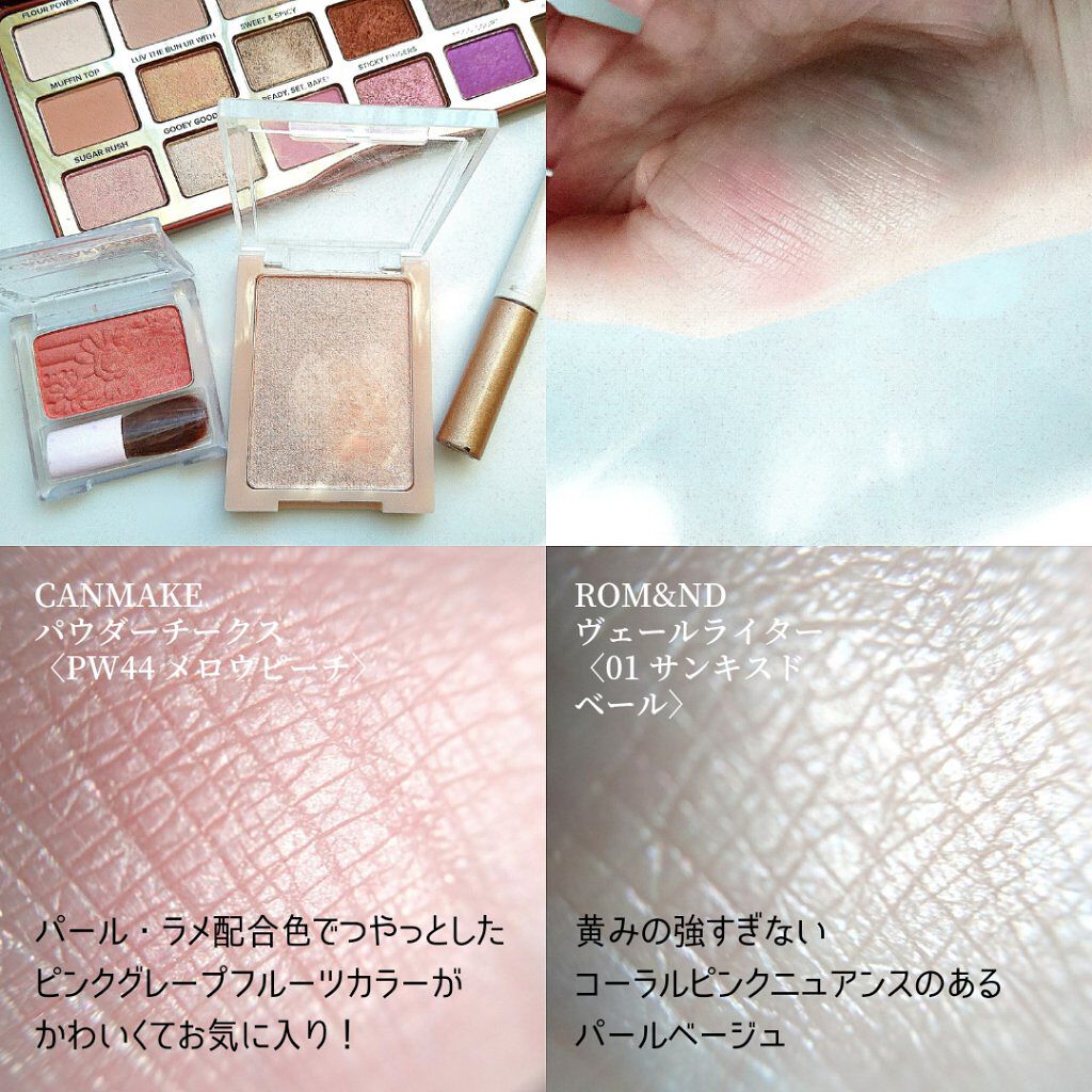 【旧品】パウダーチークス/キャンメイク/パウダーチークを使ったクチコミ(5枚目)