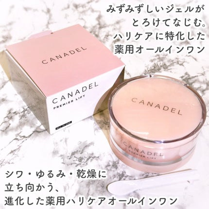 プレミアリフト/CANADEL/オールインワン化粧品を使ったクチコミ(2枚目)