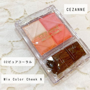 ミックスカラーチークN/CEZANNE/パウダーチークを使ったクチコミ（1枚目）