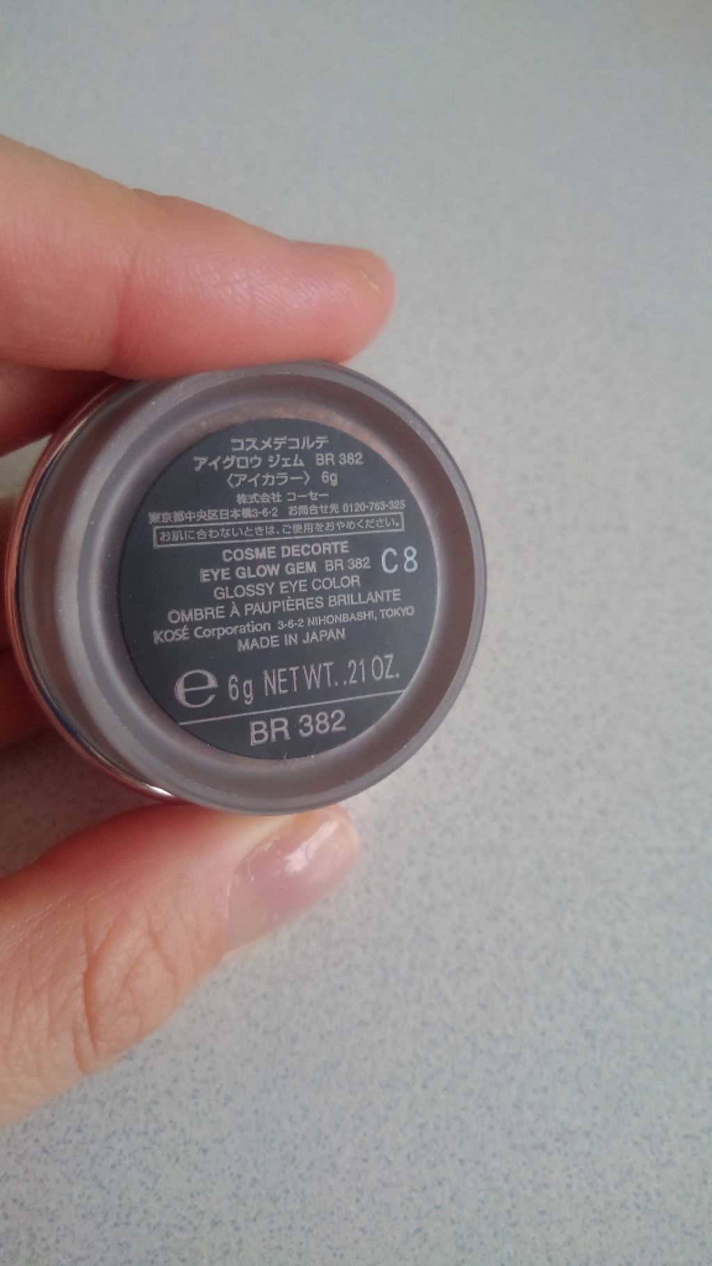 アイグロウ ジェム/DECORTÉ/ジェル・クリームアイシャドウを使ったクチコミ（2枚目）