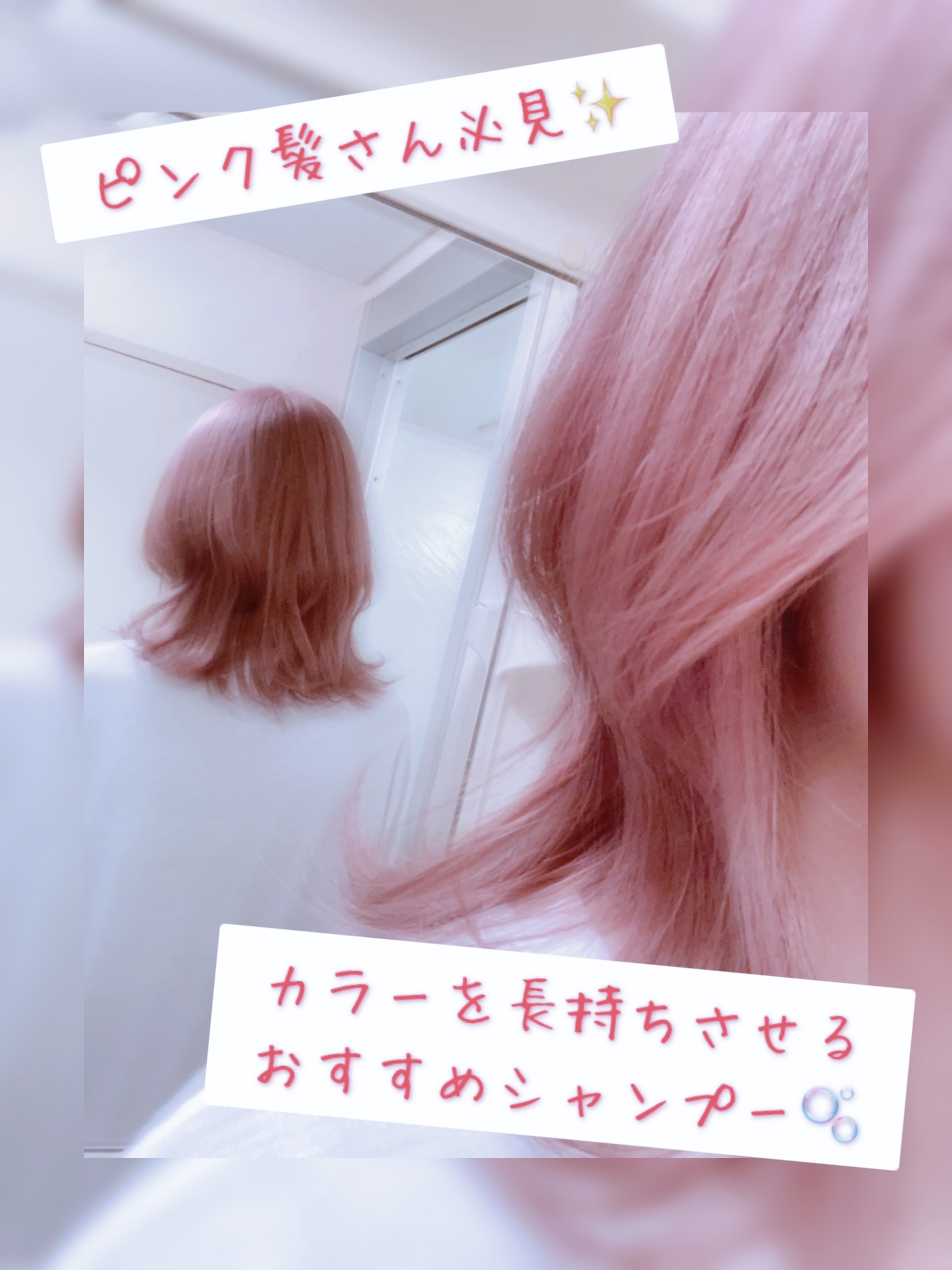 ソマルカ　カラーシャンプー/カラーチャージ シャンプー／ピンク/SOMARCA/サロンシャンプーを使ったクチコミ（1枚目）