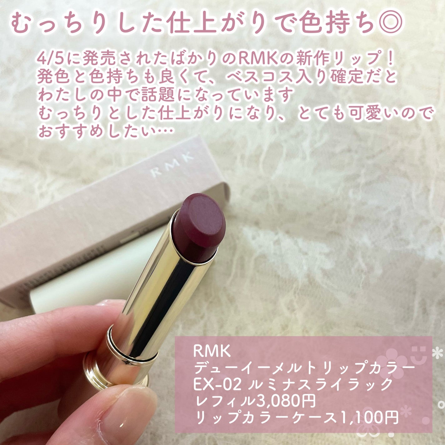 RMK デューイーメルト リップカラー/RMK/口紅を使ったクチコミ(2枚目)