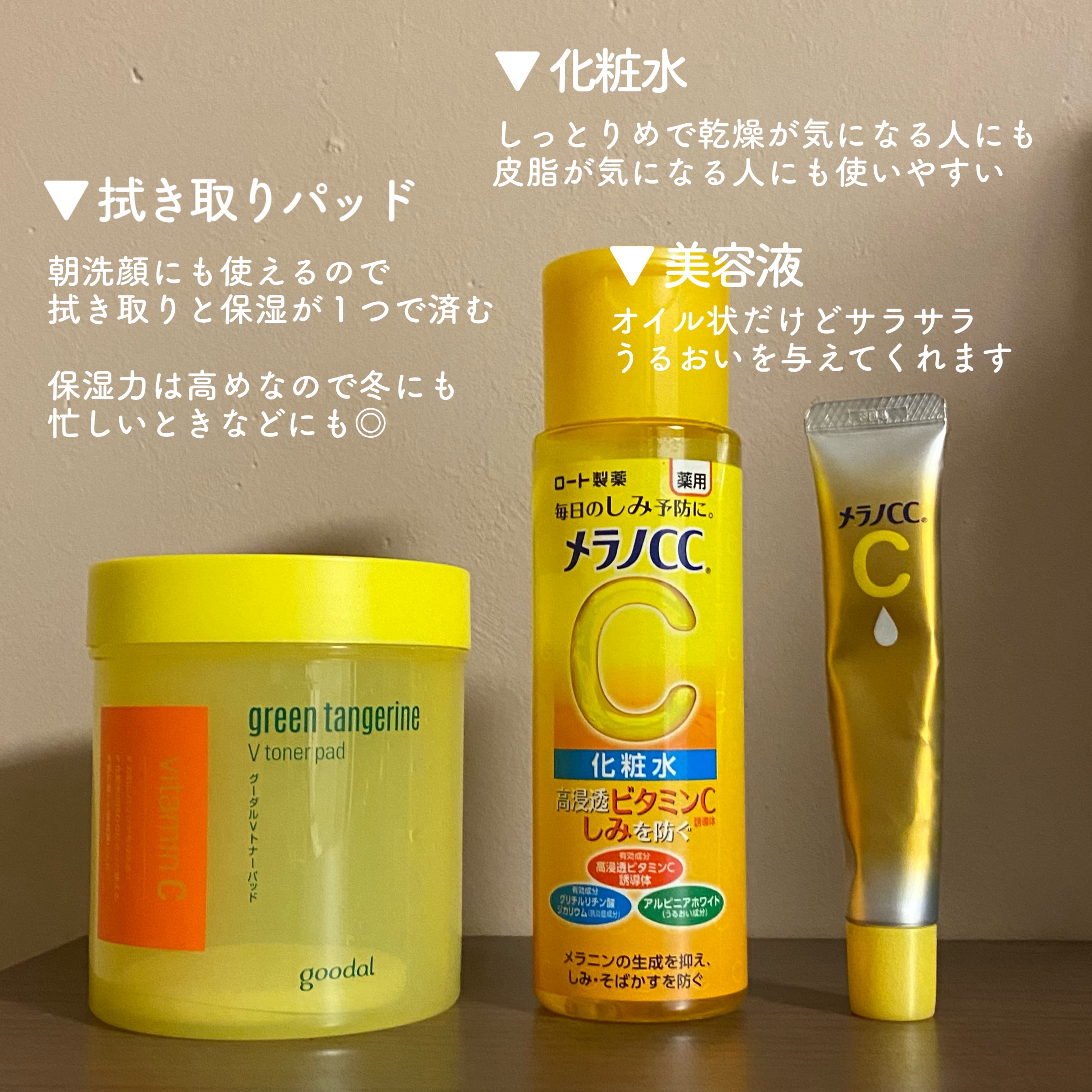 薬用しみ対策 美白化粧水/メラノCC/化粧水を使ったクチコミ（2枚目）