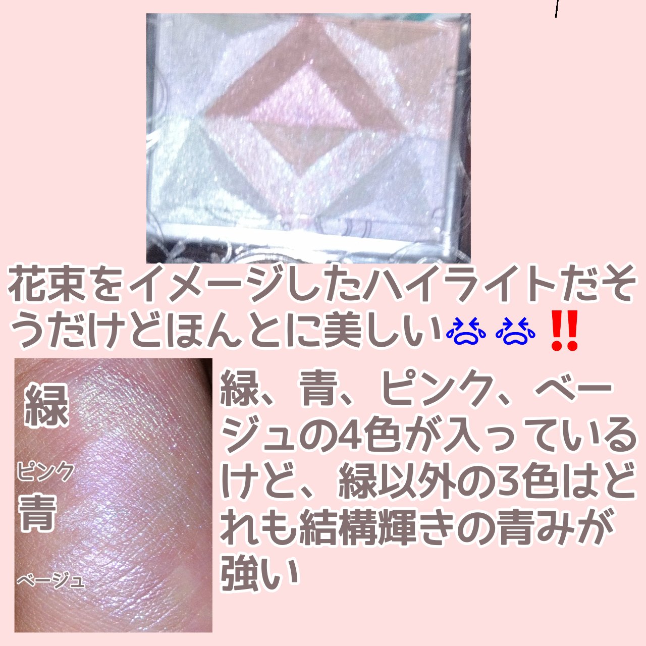 パールグロウハイライト/CEZANNE/ハイライト・シェーディングを使ったクチコミ（3枚目）