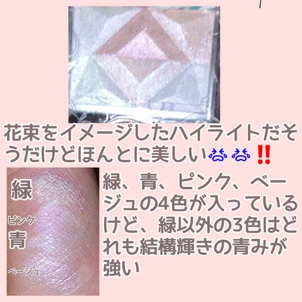 パールグロウハイライト/CEZANNE/ハイライト・シェーディングを使ったクチコミ(3枚目)