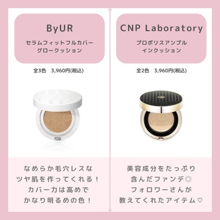 プロポリスアンプルインクッション/CNP Laboratory/クッションファンデーションを使ったクチコミ(3枚目)