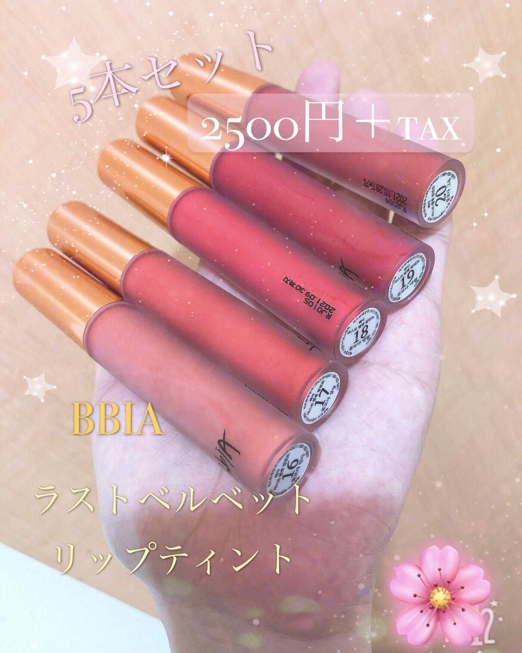 ラストベルベットティント/BBIA/リップティントを使ったクチコミ（1枚目）