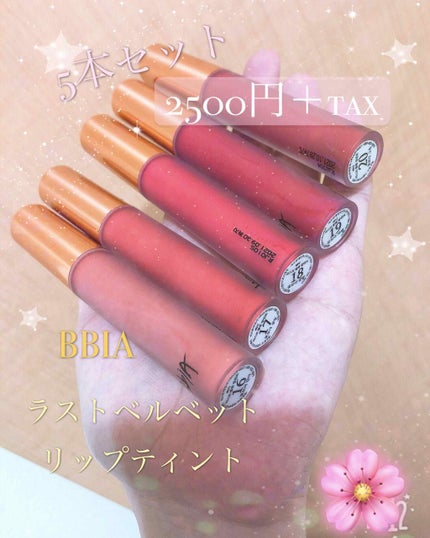 ラストベルベットティント/BBIA/リップティントを使ったクチコミ(1枚目)