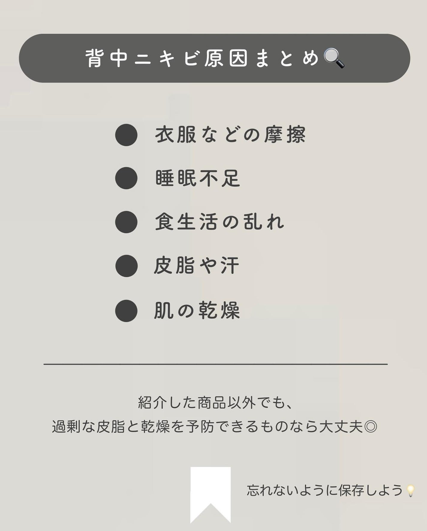 ニキビを防ぐ薬用石鹸 ForBack/ペリカン石鹸/ボディ石鹸を使ったクチコミ(6枚目)