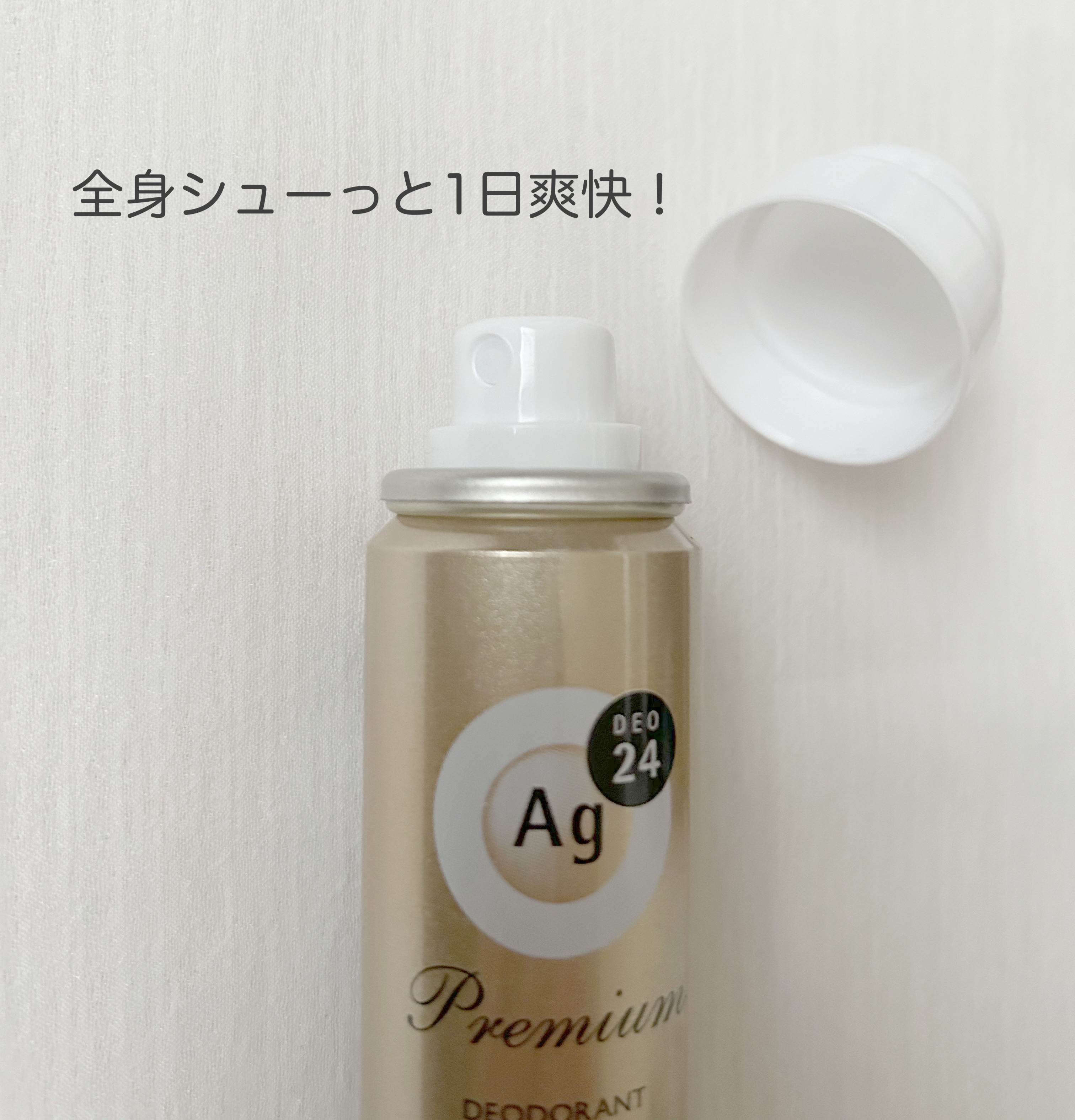 プレミアム デオドラントスプレーＤＸ (無香性) /エージーデオ24/デオドラント・制汗剤を使ったクチコミ（2枚目）