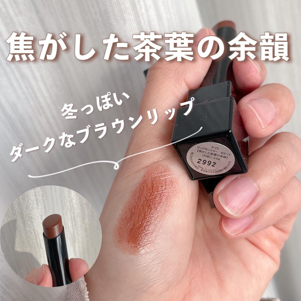 ケイト リップモンスター/KATE/口紅を使ったクチコミ（2枚目）