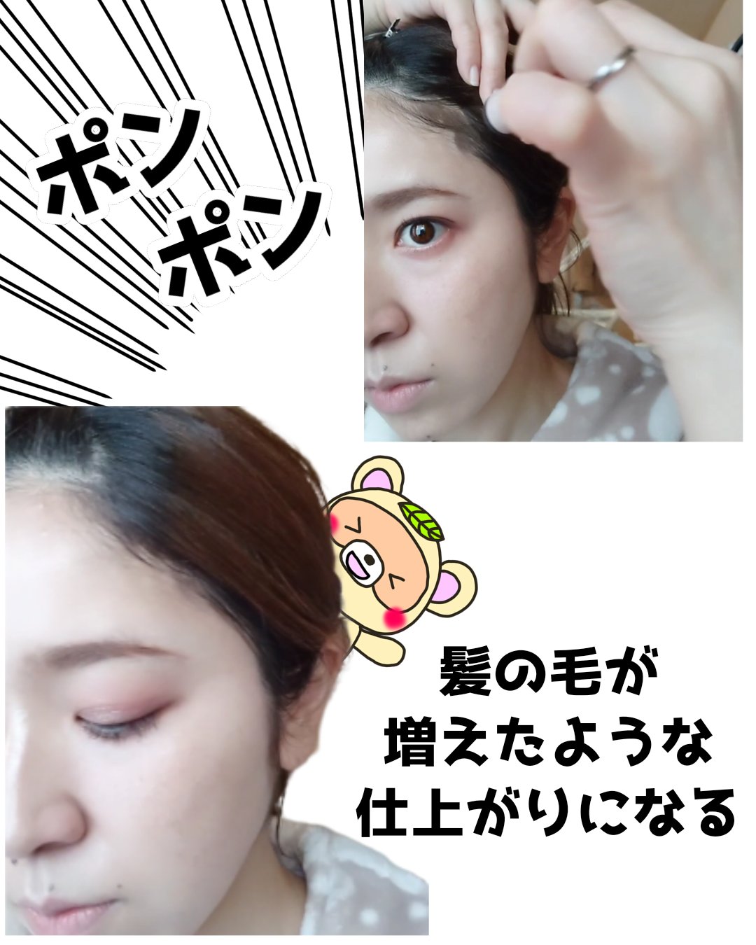 HAIR COVER SHADOW/thim/その他スタイリングを使ったクチコミ（3枚目）