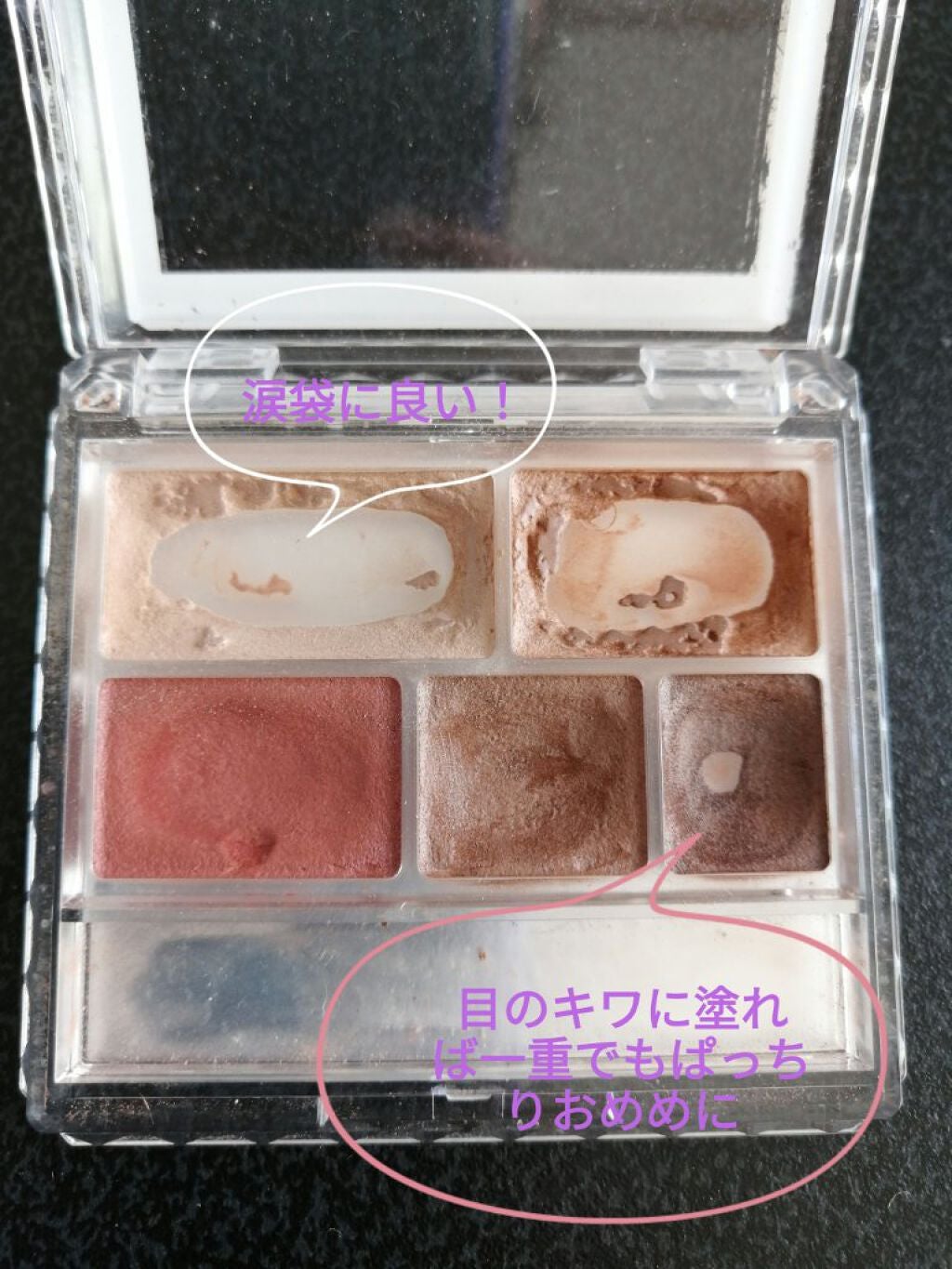 ジューシーピュアアイズ/キャンメイク/アイシャドウパレットを使ったクチコミ(3枚目)