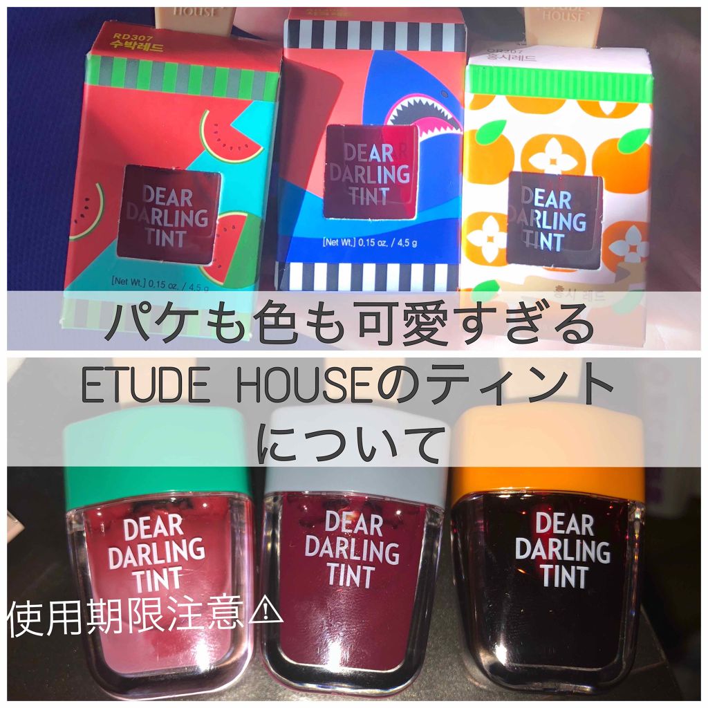 ディアダーリン ウォータージェルティント (アイスティント)/ETUDE/口紅を使ったクチコミ(1枚目)