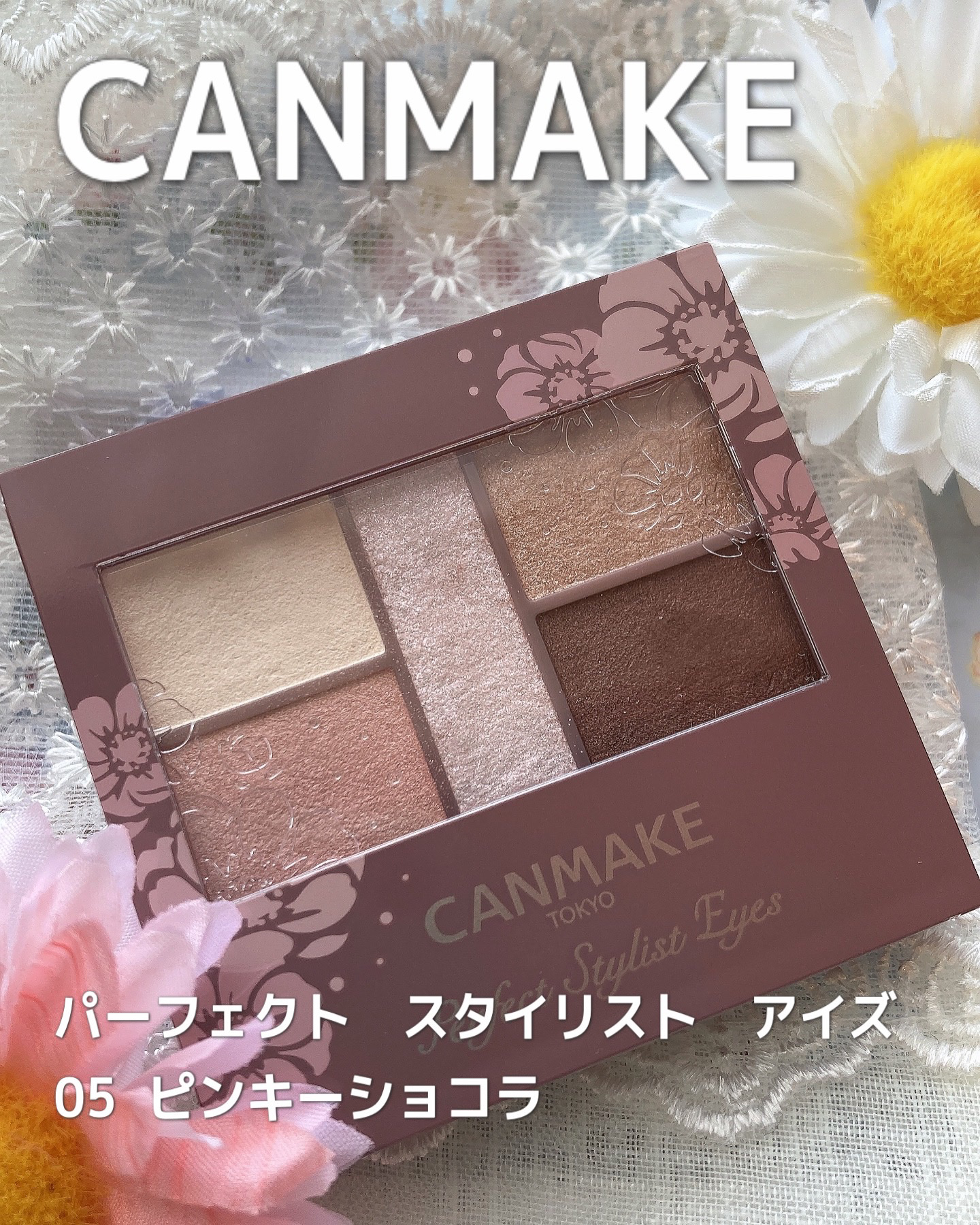 パーフェクトスタイリストアイズ/キャンメイク/アイシャドウパレットを使ったクチコミ（1枚目）