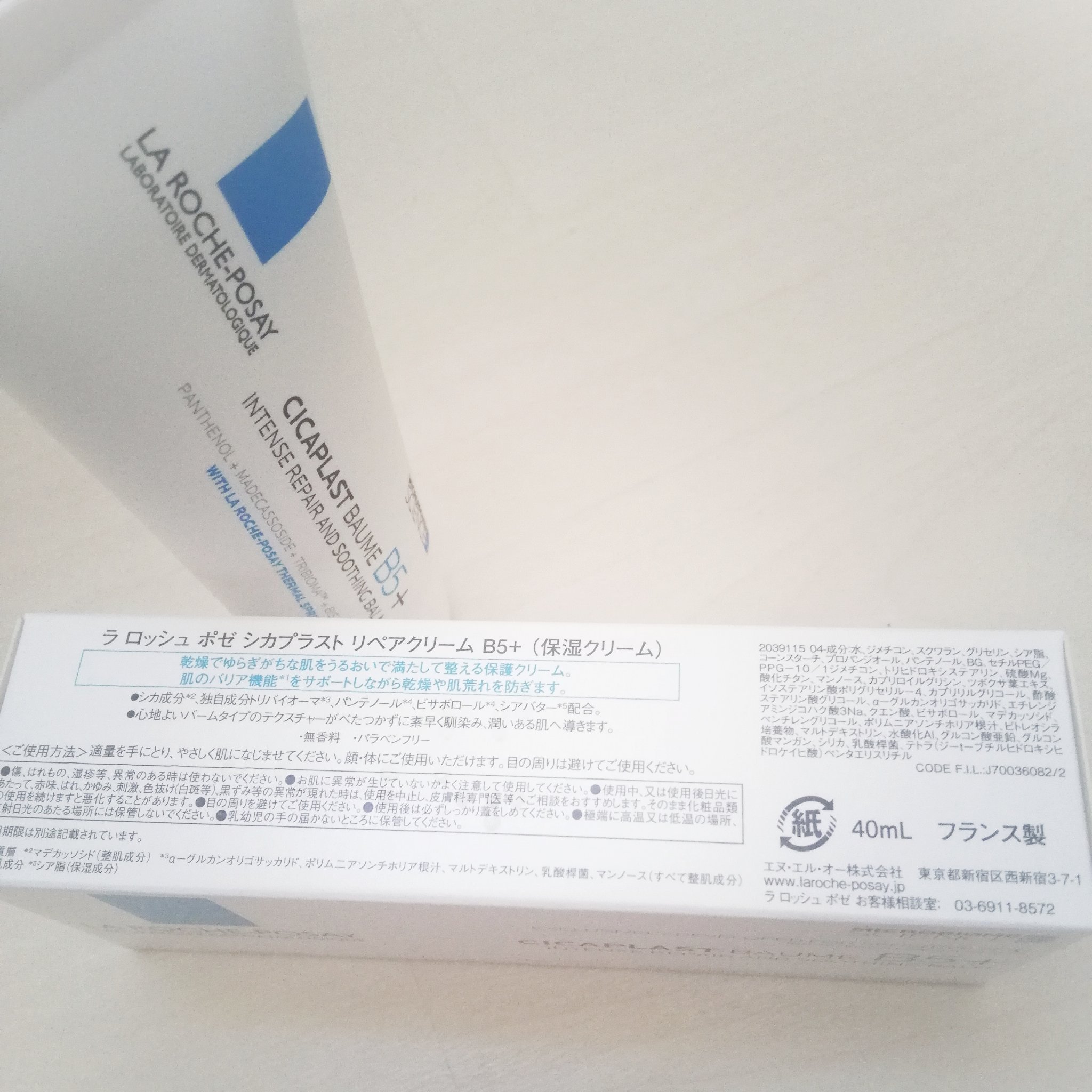 シカプラスト リペアクリーム B5+	/ラ ロッシュ ポゼ/フェイスクリームを使ったクチコミ（3枚目）